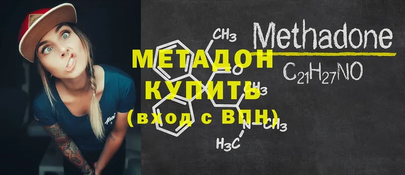 МЕТАДОН methadone  Поворино 